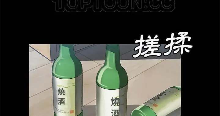 漫画《卖身契约》第47话第10张图