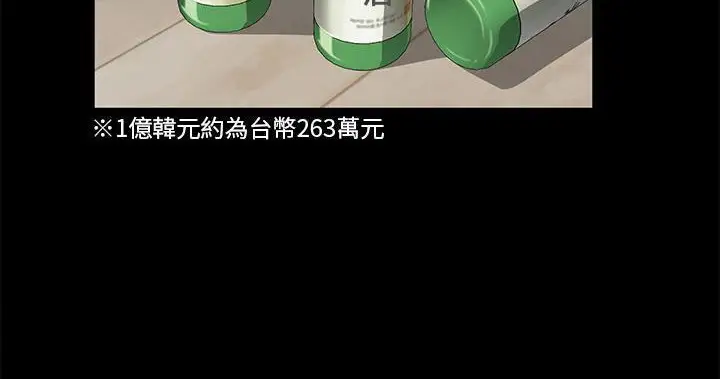 漫画《卖身契约》第47话第11张图