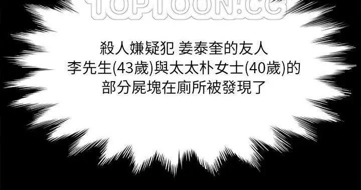 漫画《卖身契约》第47话第112张图