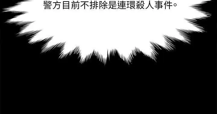 漫画《卖身契约》第47话第116张图