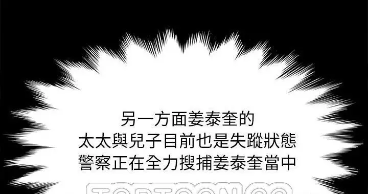漫画《卖身契约》第47话第117张图
