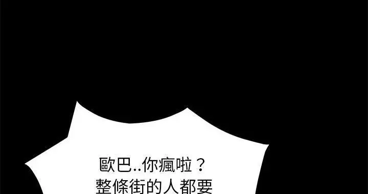 漫画《卖身契约》第47话第134张图