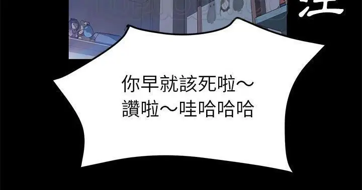 漫画《卖身契约》第47话第136张图