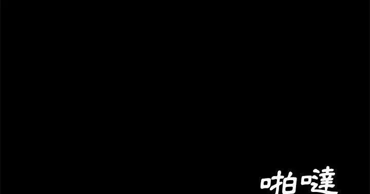 漫画《卖身契约》第47话第144张图