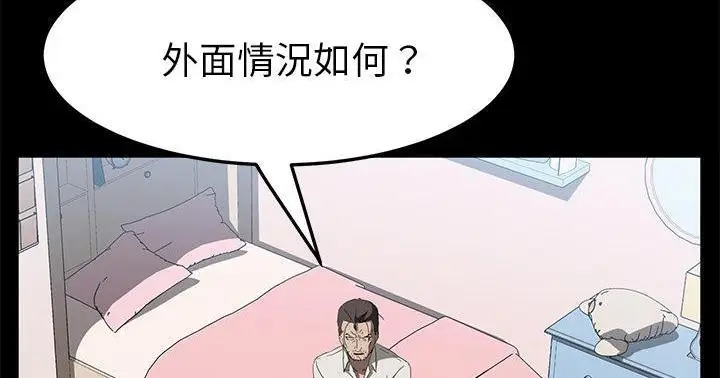 漫画《卖身契约》第47话第150张图