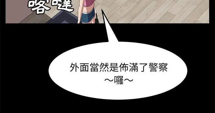 漫画《卖身契约》第47话第152张图