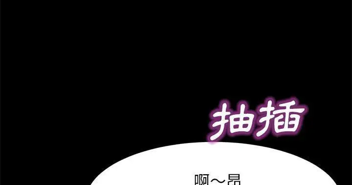 漫画《卖身契约》第47话第181张图