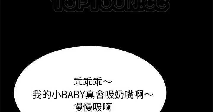 漫画《卖身契约》第47话第196张图