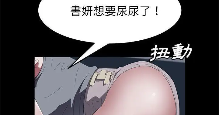 漫画《卖身契约》第47话第200张图