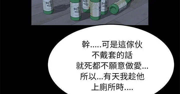 漫画《卖身契约》第47话第220张图