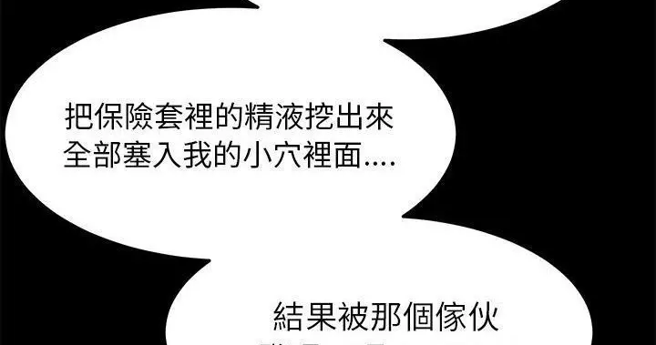 漫画《卖身契约》第47话第221张图