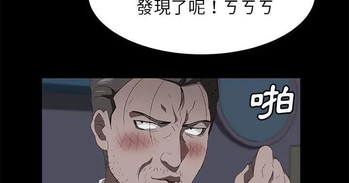 漫画《卖身契约》第47话第222张图