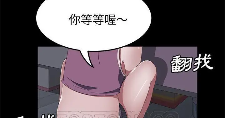 漫画《卖身契约》第47话第231张图