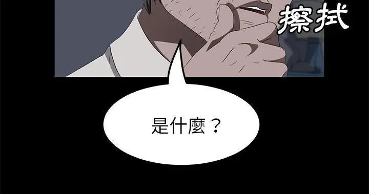 漫画《卖身契约》第47话第235张图
