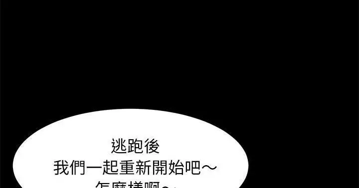 漫画《卖身契约》第47话第240张图