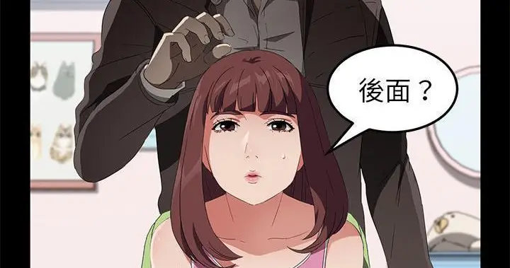 漫画《卖身契约》第47话第44张图