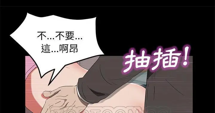 漫画《卖身契约》第47话第63张图