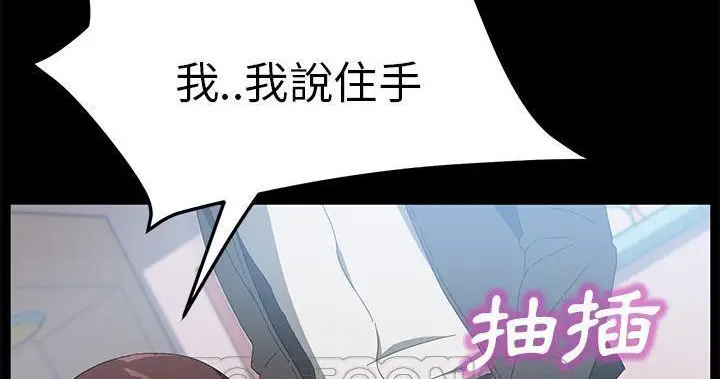 漫画《卖身契约》第47话第69张图