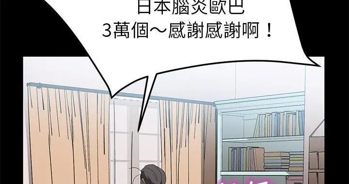 漫画《卖身契约》第47话第85张图