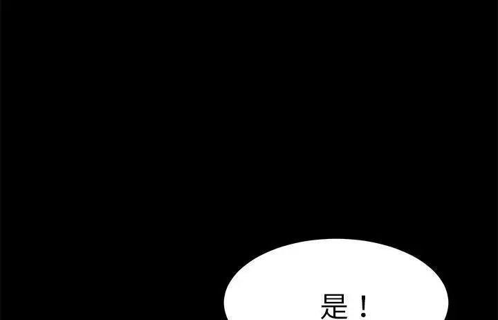 漫画《卖身契约》第48话第151张图
