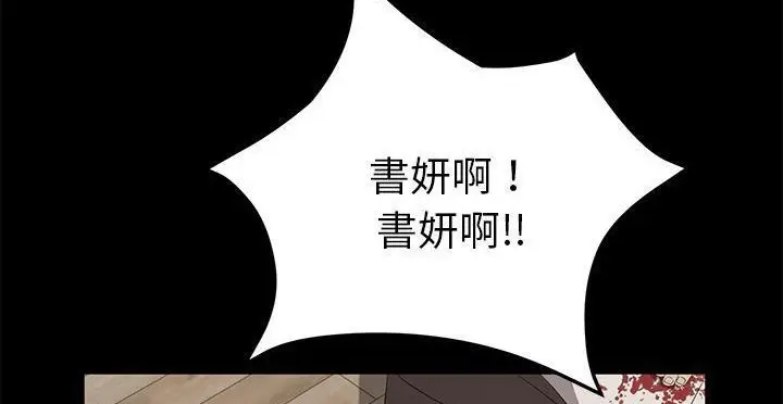 漫画《卖身契约》第49话第104张图