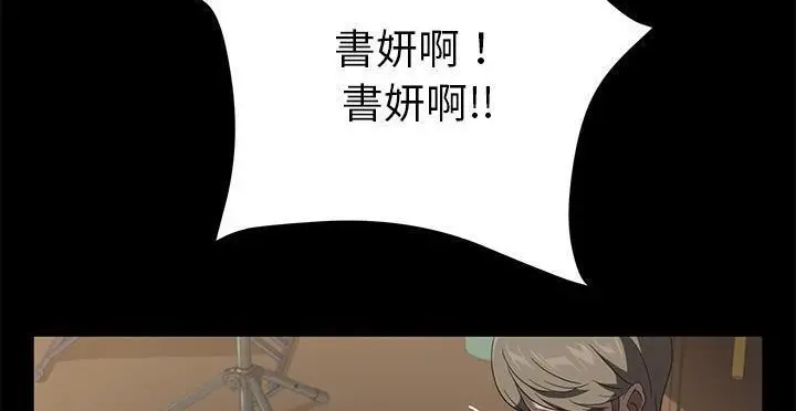 漫画《卖身契约》第49话第114张图
