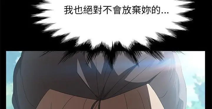 漫画《卖身契约》第49话第12张图