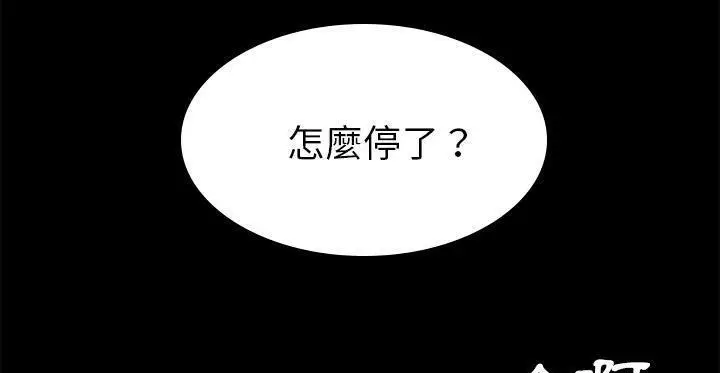 漫画《卖身契约》第49话第127张图
