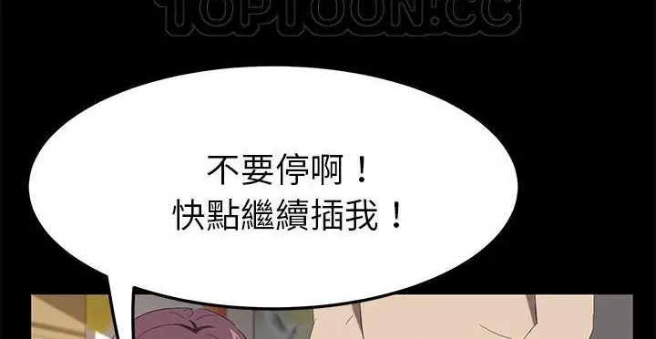 漫画《卖身契约》第49话第130张图