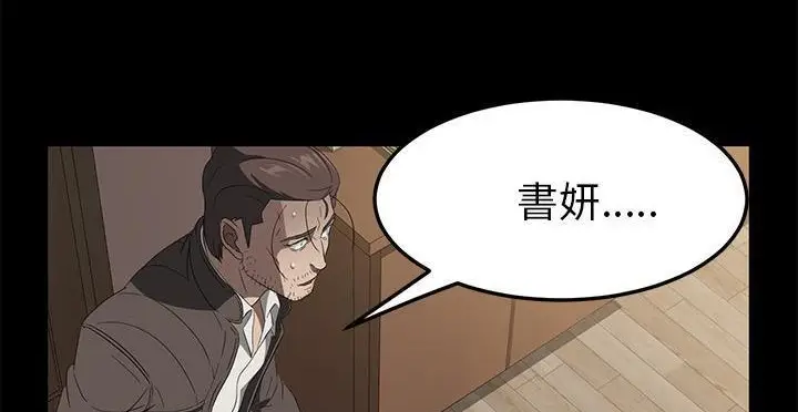 漫画《卖身契约》第49话第134张图