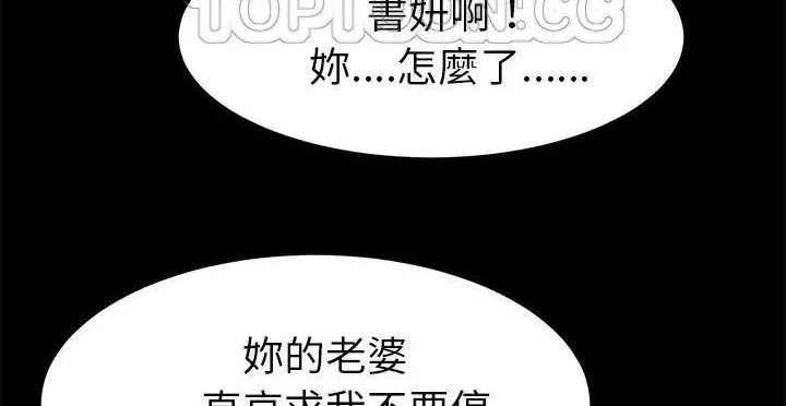 漫画《卖身契约》第49话第142张图