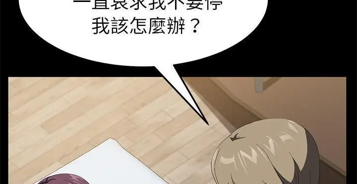 漫画《卖身契约》第49话第143张图