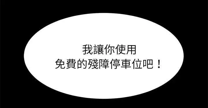 漫画《卖身契约》第49话第181张图
