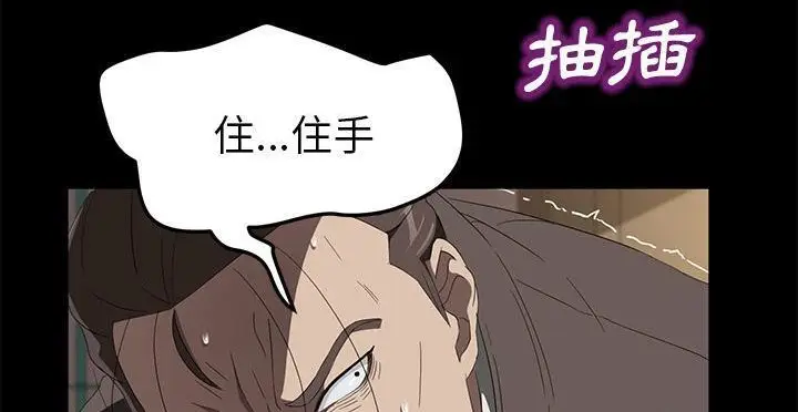 漫画《卖身契约》第49话第191张图
