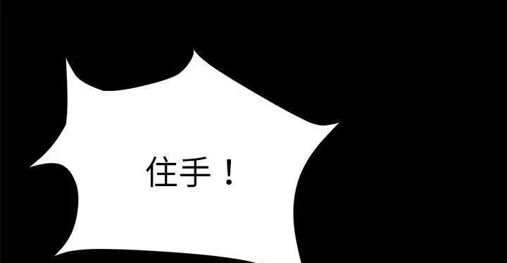 漫画《卖身契约》第49话第193张图
