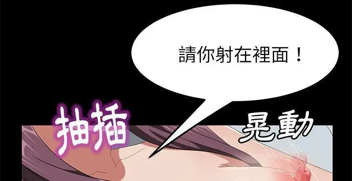 漫画《卖身契约》第49话第198张图