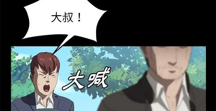 漫画《卖身契约》第49话第2张图