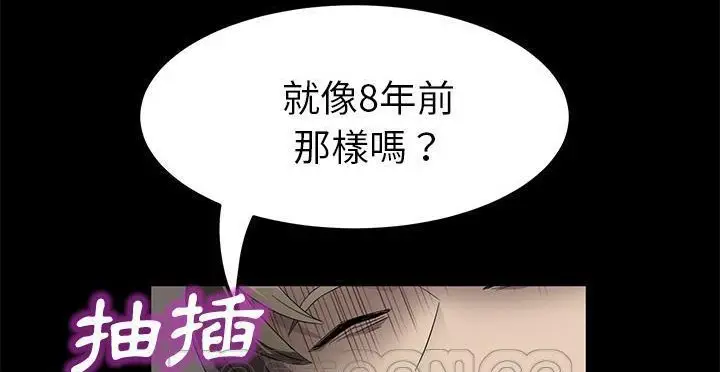 漫画《卖身契约》第49话第201张图