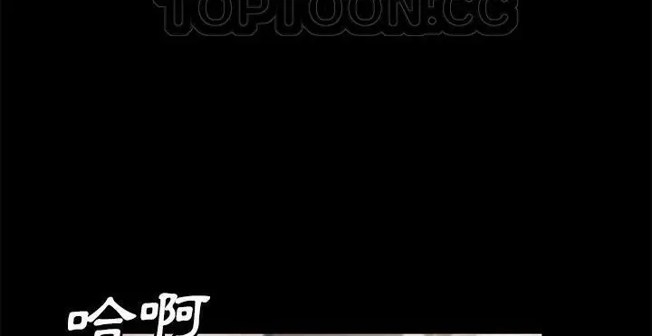 漫画《卖身契约》第49话第208张图