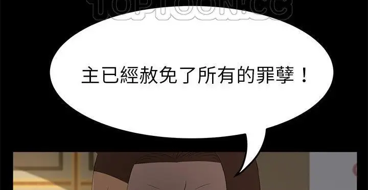 漫画《卖身契约》第49话第214张图
