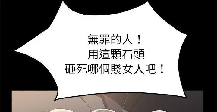 漫画《卖身契约》第49话第218张图