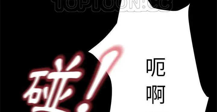 漫画《卖身契约》第49话第232张图
