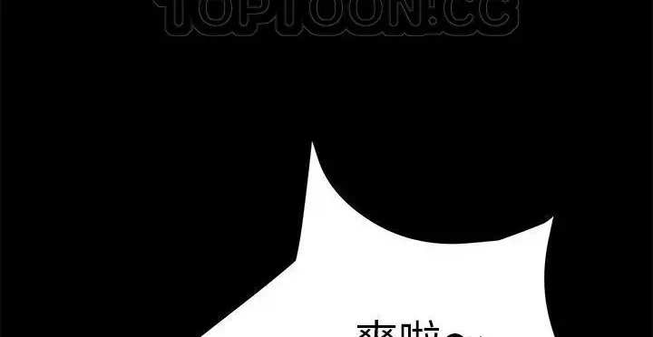 漫画《卖身契约》第49话第34张图