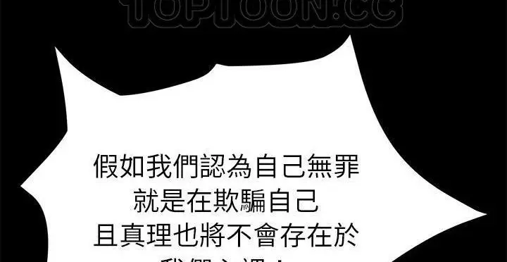漫画《卖身契约》第49话第40张图