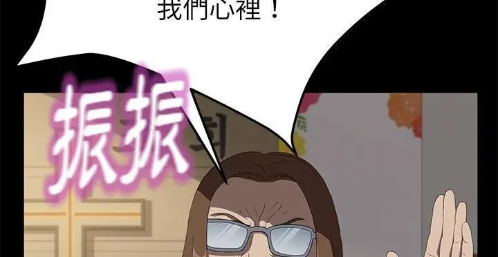 漫画《卖身契约》第49话第41张图