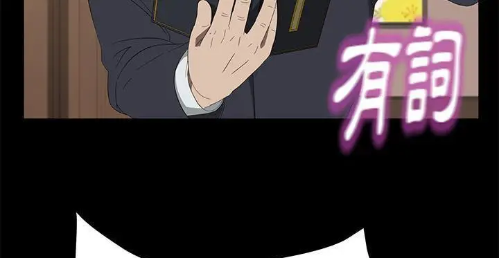 漫画《卖身契约》第49话第43张图