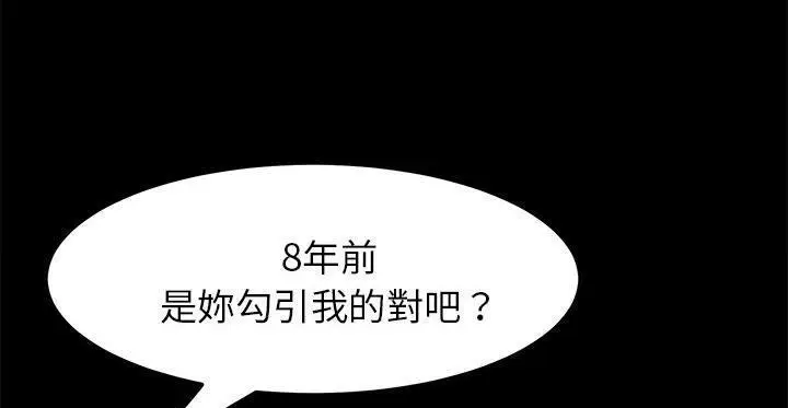 漫画《卖身契约》第49话第49张图