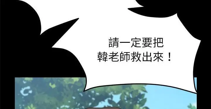 漫画《卖身契约》第49话第5张图