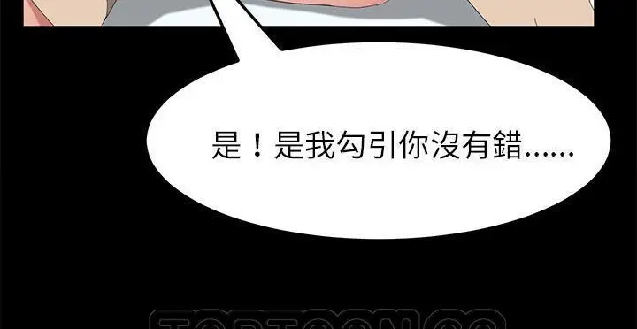 漫画《卖身契约》第49话第51张图