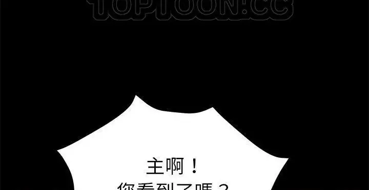 漫画《卖身契约》第49话第52张图